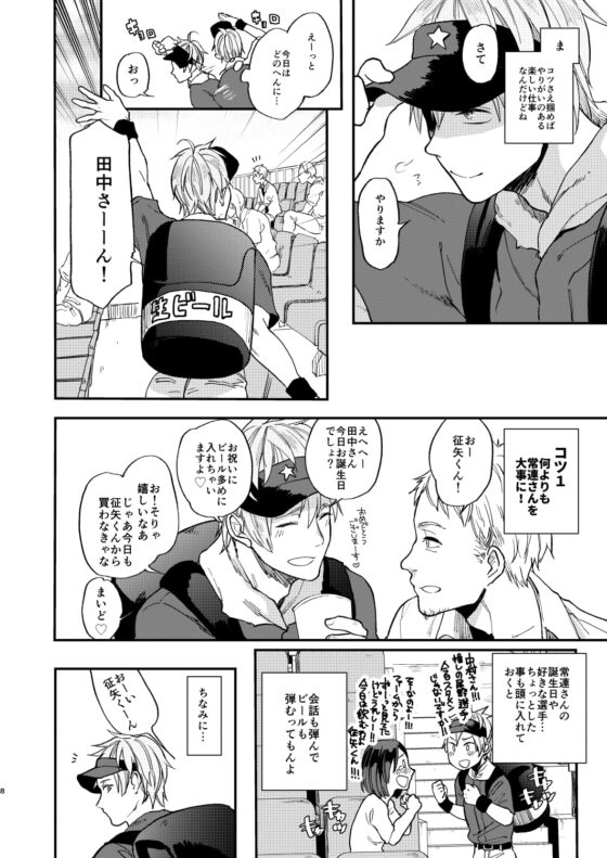 とりあえず生で [ECHO] | DLsite がるまに