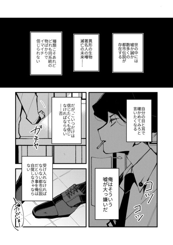 【無料版】ギブミー！【１章】 [GOMASAVA] | DLsite がるまに