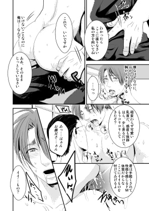 この愛は病に似ている(2) [年がら年中] | DLsite がるまに