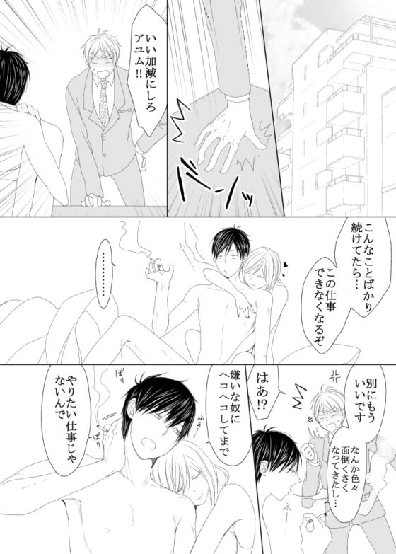 倉田さんやらせてください!! [M・Mシエスタ] | DLsite がるまに