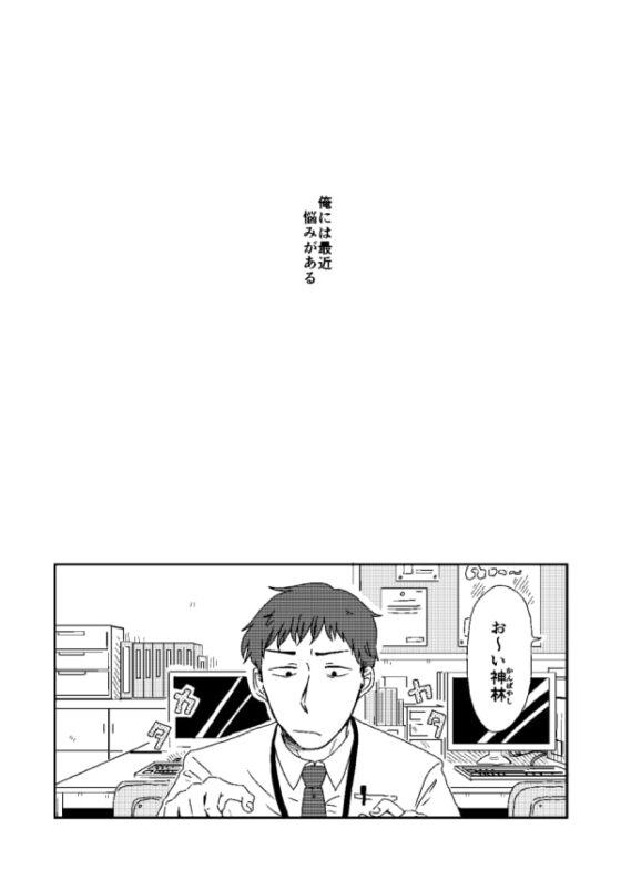 隣人が気持ち悪い [福来たる] | DLsite がるまに