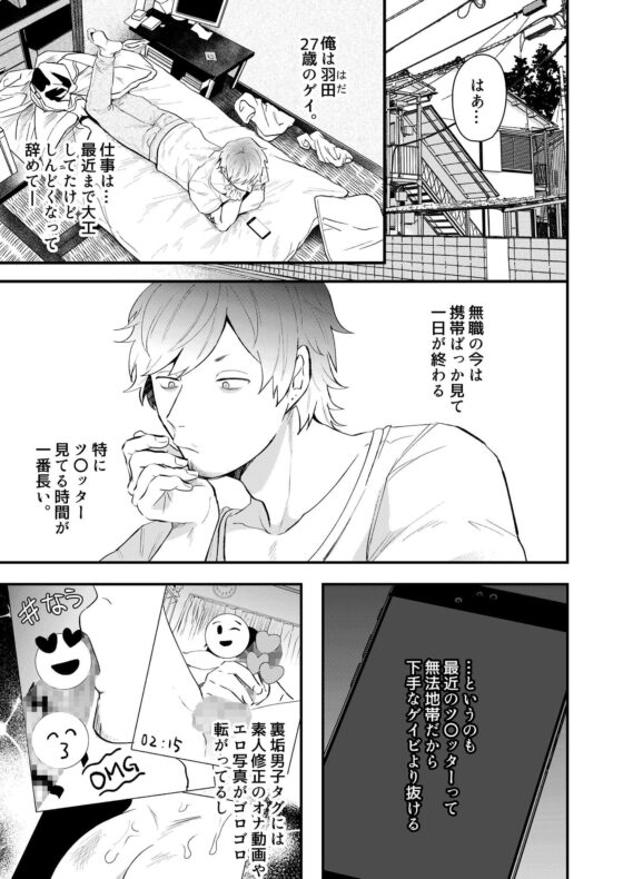 リバーシブルボロアパートセックス [SOUMUNCHI] | DLsite がるまに