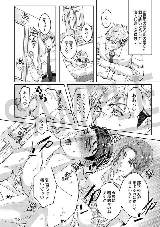 上司夫妻の閨事情をうっかり覗いたら同期のアイツとアナルセックスした俺の話 [ウケダン] | DLsite がるまに