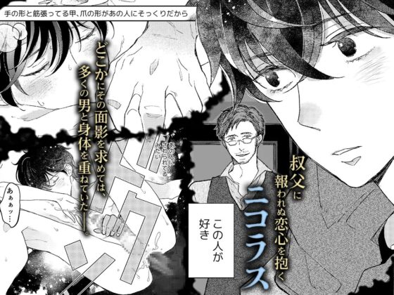 Head Over Heels [7mm] | DLsite がるまに