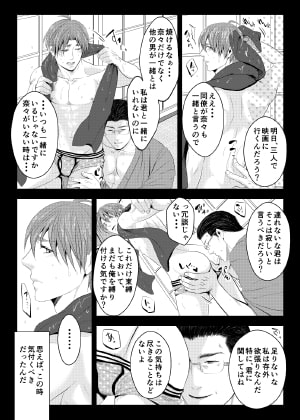 この愛は病に似ている(3) [年がら年中] | DLsite がるまに