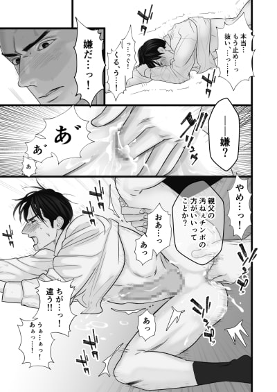 兄弟 [Lup] | DLsite がるまに