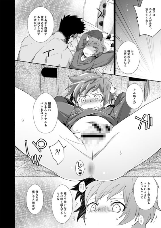 GRAN MANIAC [うらうれたん] | DLsite がるまに