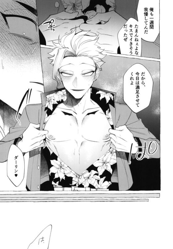 失落番長 [.suco] | DLsite がるまに