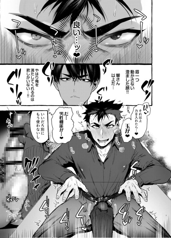 わんわんお父さん5 [お父さんの黒歴史] | DLsite がるまに