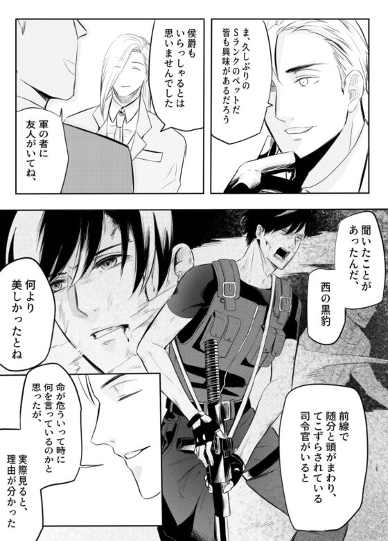 奴隷を経る 2 [Cozika] | DLsite がるまに