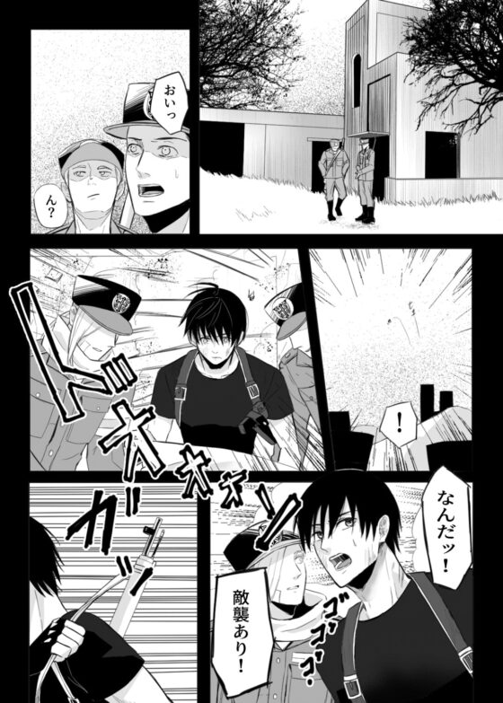 奴隷を経る3 [Cozika] | DLsite がるまに