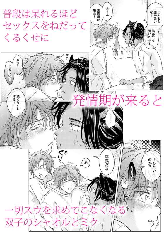 獣のごちそう、おかわり [もげたま] | DLsite がるまに