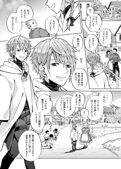 贄の森II [ジャムナッツ] | DLsite がるまに