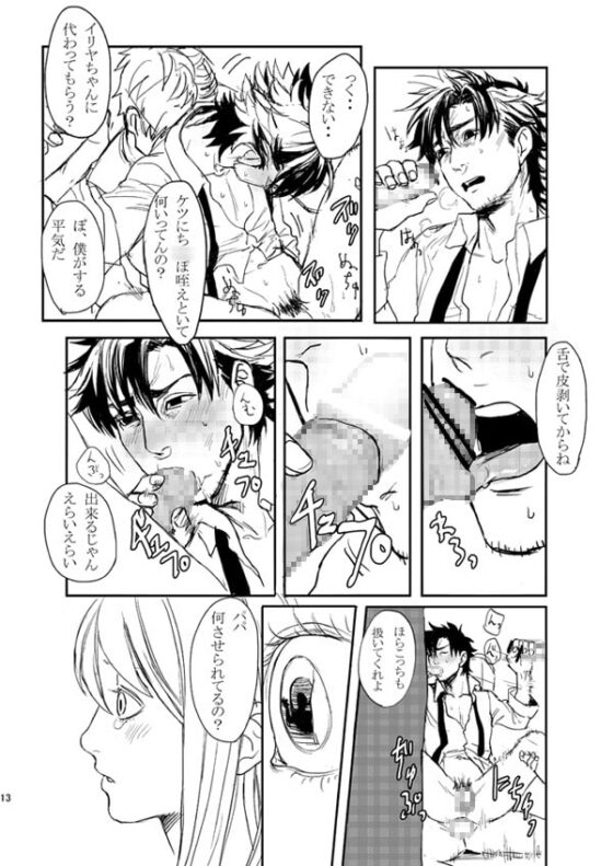 パパだぁいすき! [MECCHORI.] | DLsite がるまに