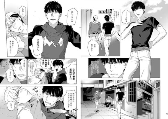 DARKNESSHOUND2 [イヌミソ] | DLsite がるまに