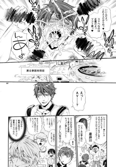 マ○ックミラー号　鳥○素人ナンパ編 [Heavy syrup] | DLsite がるまに