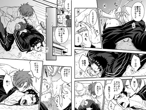 体育教師 [アンノウン] | DLsite がるまに