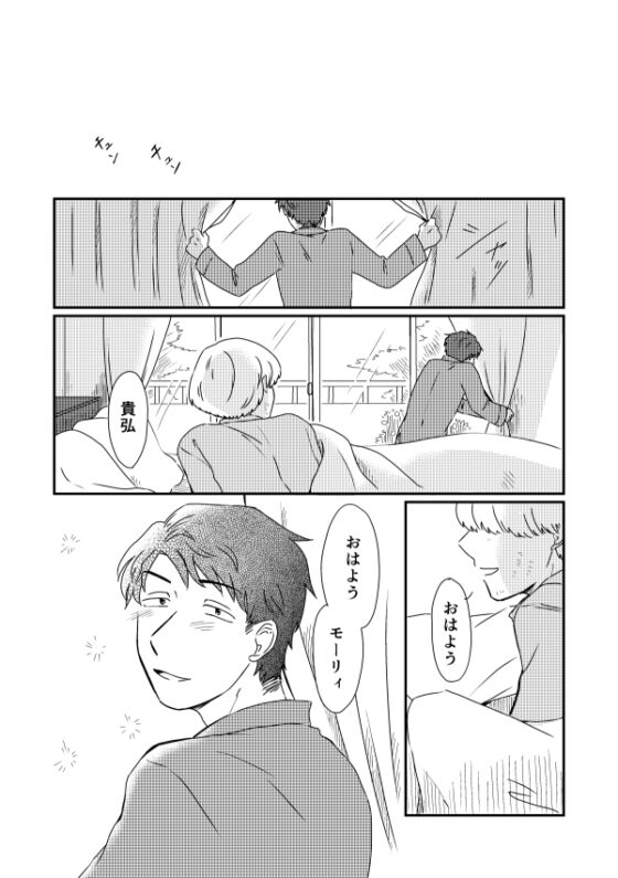 一緒にいようよ [福来たる] | DLsite がるまに