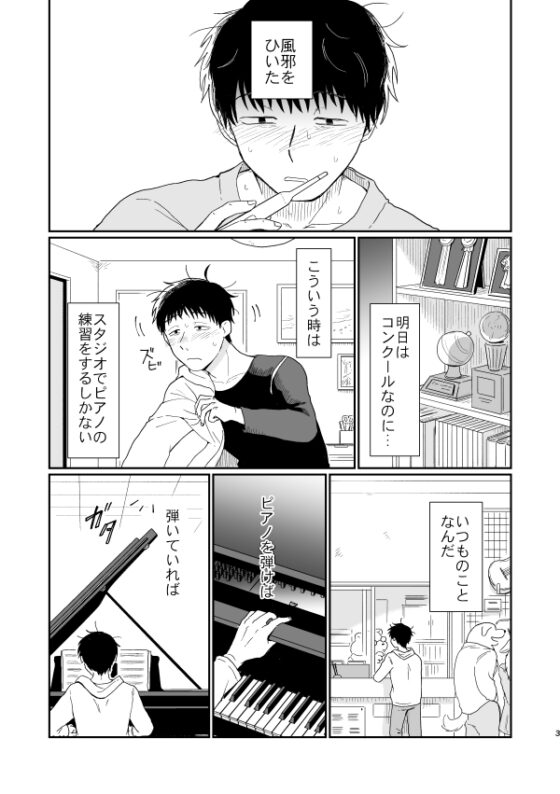 知らず知らずの [福来たる] | DLsite がるまに