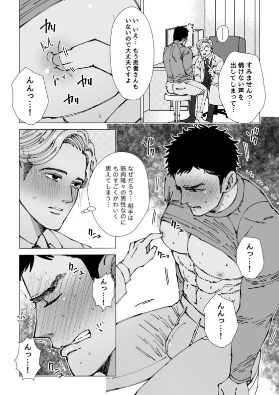 触って勃たせて、陥没チクビ。 [星谷京] | DLsite がるまに