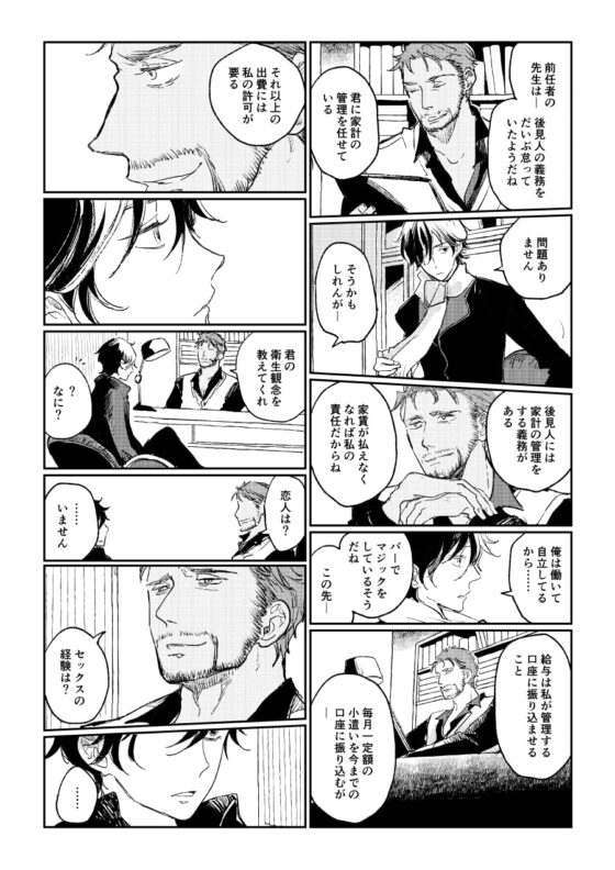 Meltdown [7mm] | DLsite がるまに