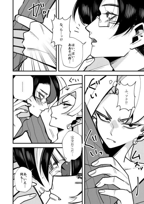 【無料版】ギブミー！【スピンオフ】 [GOMASAVA] | DLsite がるまに