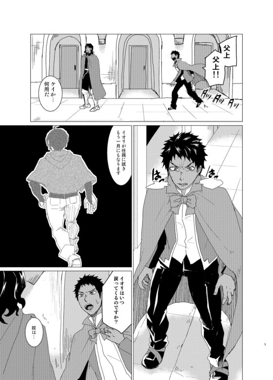 お仕事失敗した暗殺者の末路は2 [甘党たぬき] | DLsite がるまに