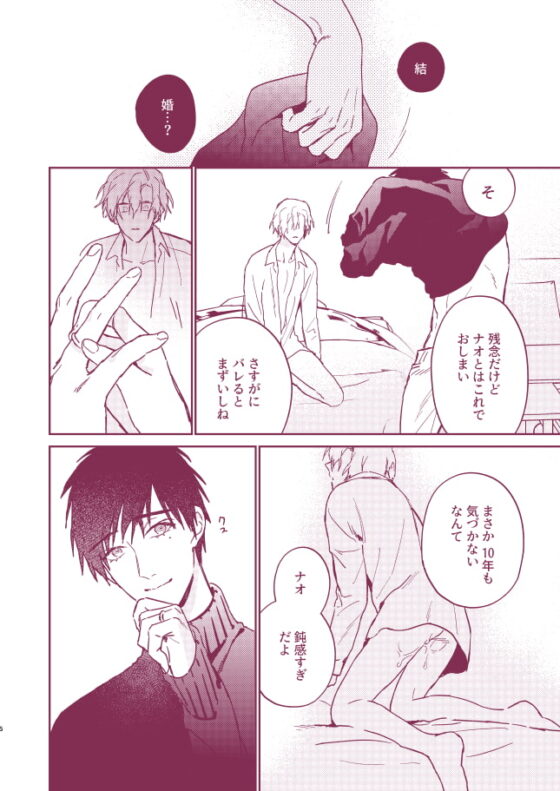 ×××な僕と××××な君【前編】 [niwaniwa] | DLsite がるまに