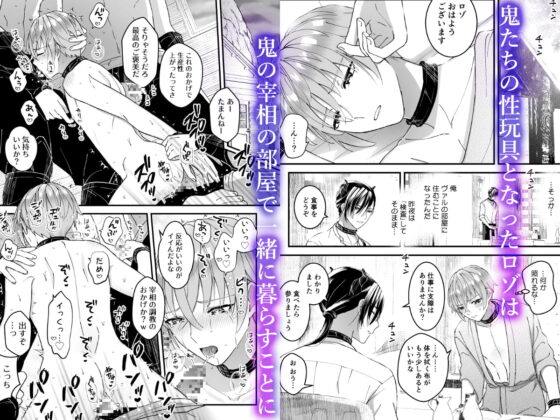 男騎士だったけど鬼の宰相の愛玩動物(ペット)になりました(1) [TINGA/故珍子] | DLsite がるまに