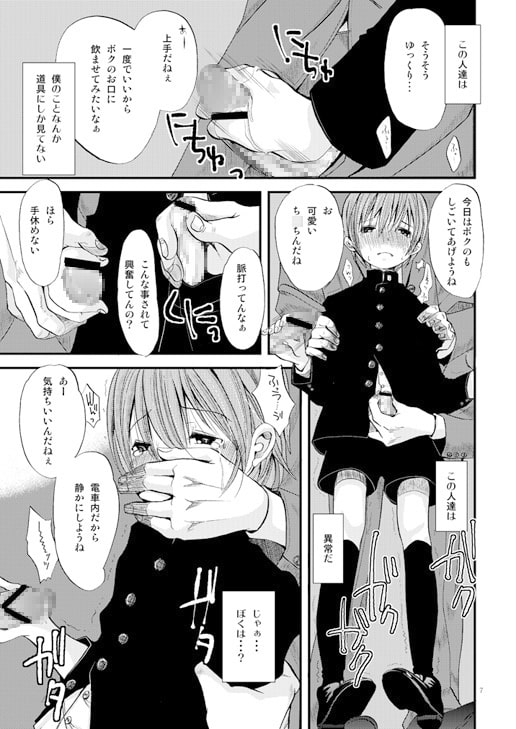 少年絶対領域 [アトリエDr.HEAD'S] | DLsite がるまに