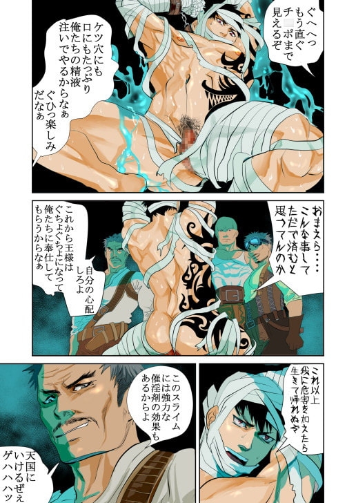 MONSTER [蛇穴] | DLsite がるまに