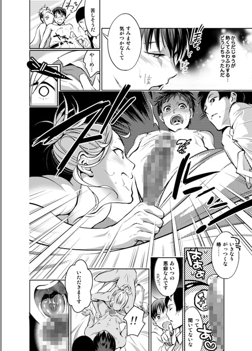 ノンケだけどホモにせまられたらビッチにならざるを得なかった! [10wadaxx] | DLsite がるまに