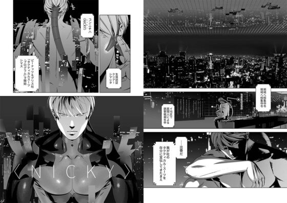 〈NICKY〉 [イヌミソ] | DLsite がるまに