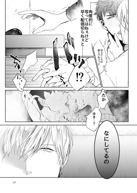 ここから先 撮影禁止! [あいまに] | DLsite がるまに