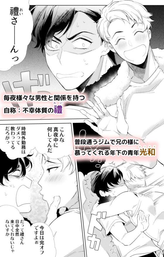 だめだこの子早くなんとかしないと。上 [Yatomomin] | DLsite がるまに