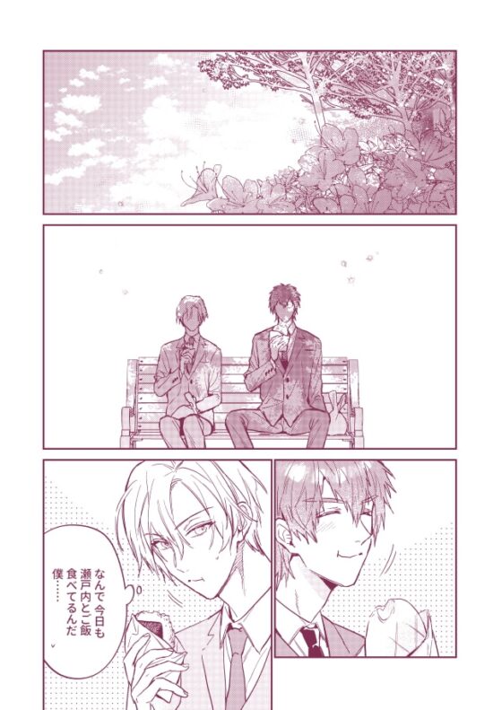 ×××な僕と××××な君【後編】 [niwaniwa] | DLsite がるまに