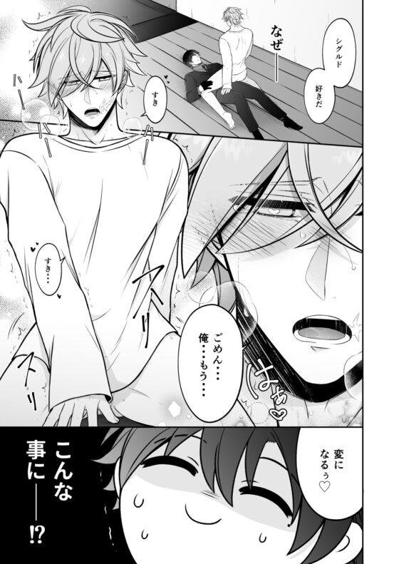 私の恋人がただただ可愛い [ボリ] | DLsite がるまに