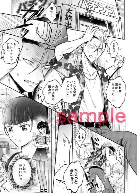 薄い本の悪役モブを性的に懲らしめる本 [OHAGI HANGAKU] | DLsite がるまに