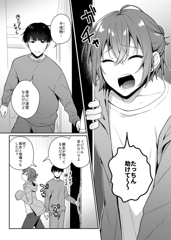 大人のオモチャいかがですか? [びんとろプリン] | DLsite がるまに