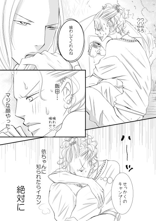 愛みたいなもん [rabimo] | DLsite がるまに