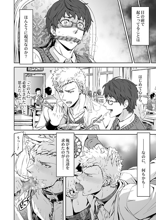 Traumatic Phantasm #01 [MARINCONIA] | DLsite がるまに