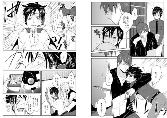 艶躯の姦賞会 [Peeping Phantom] | DLsite がるまに