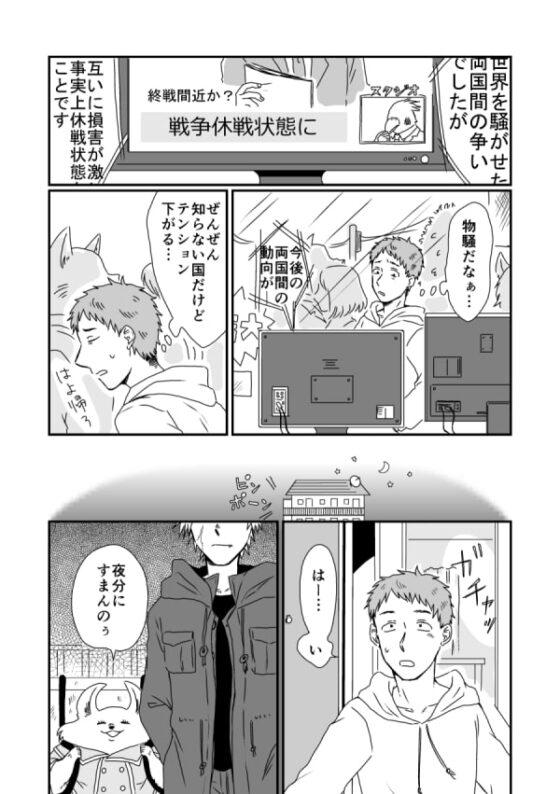 さよならおかえり [福来たる] | DLsite がるまに