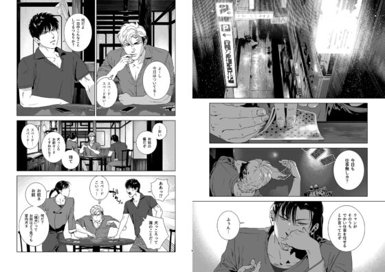 DARKNESSHOUND4 [イヌミソ] | DLsite がるまに