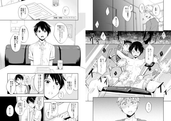 快姦!回転!ハイテクブラシ [ぽんこつ紀] | DLsite がるまに