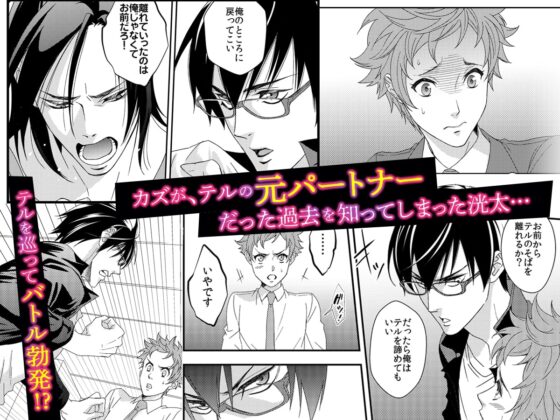 ヨガりすぎておかしくなりそう6 [あんあん] | DLsite がるまに