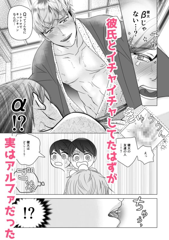 ΩクンのHな受難 [ももたろう] | DLsite がるまに