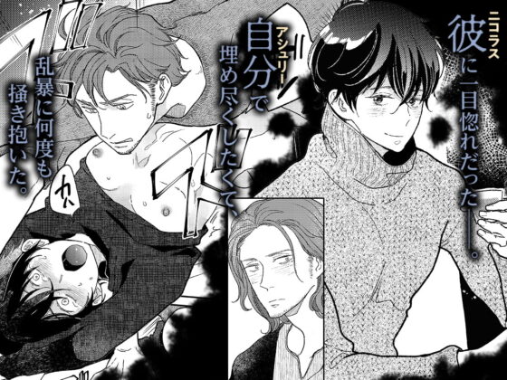 Head Over Heels2 [7mm] | DLsite がるまに