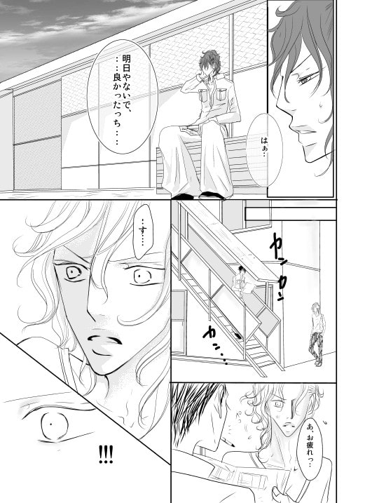 卒業後の男子たち [rabimo] | DLsite がるまに