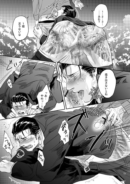 YKS [hard days] | DLsite がるまに